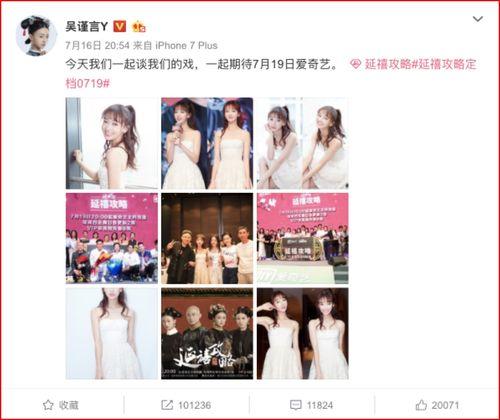 周推最新爆料,揭秘娱乐圈惊天秘密！  第3张